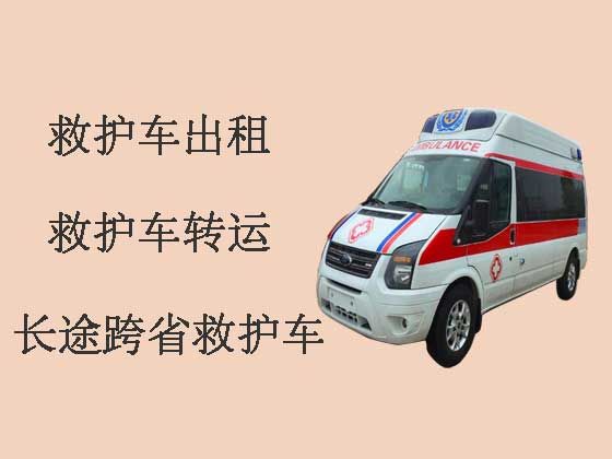 杭州长途跨省救护车租车-救护车长途转运